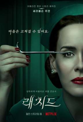 래치드